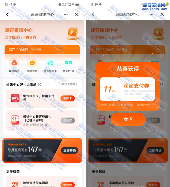 ������2��11Ԫ�ε�֧��ȯ �ײ�1.8Ԫߣ2kgϴ�ྫ-www.iqnew.com