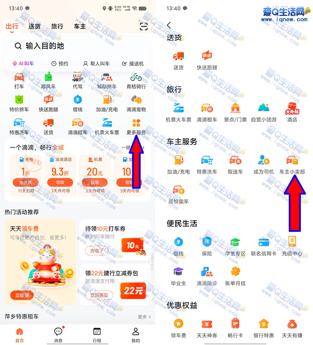 ������2��11Ԫ�ε�֧��ȯ �ײ�1.8Ԫߣ2kgϴ�ྫ-www.iqnew.com