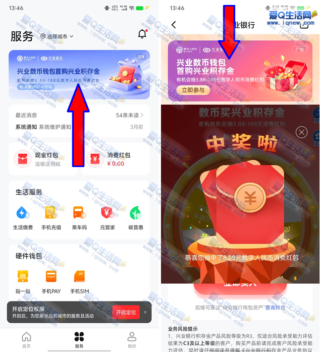 ��ҵ�����׹������ ��3.88-188Ԫ���Һ��-www.iqnew.com