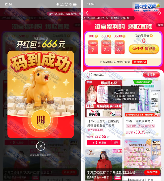 �ײ�1Ԫè������ �Ա���������齱-www.iqnew.com