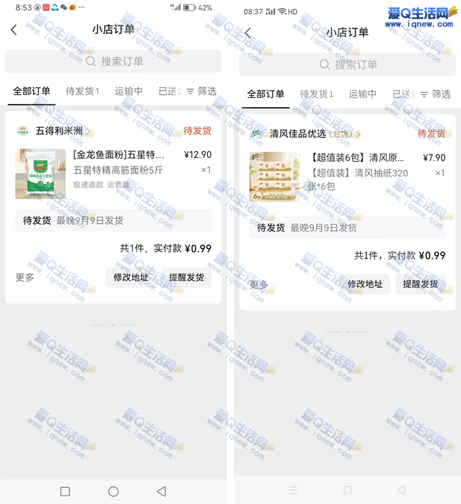 ΢��С����ʱ��ɱ ����0.99Ԫ��6������ֽ_www.iqnew.com