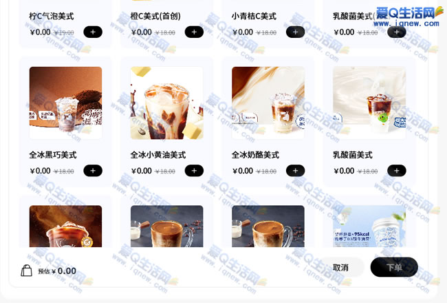 marvisai管家 0元喝瑞幸全店瑞幸可选——www.iqnew.com
