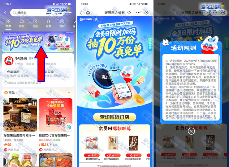 ������������һ��֧�� ��10����ⵥ����-www.iqnew.com
