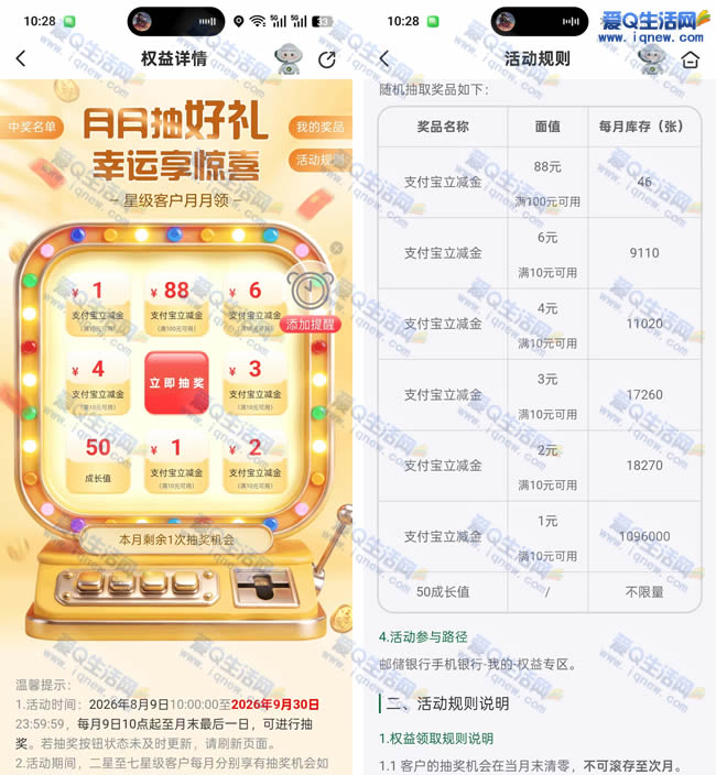 �ʴ����³���� ���88Ԫ֧����������_www.iqnew.com