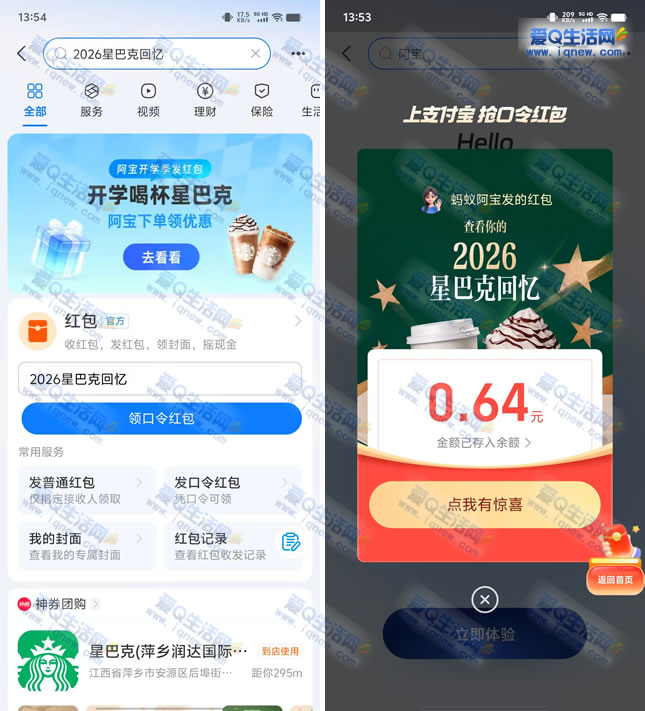�ײ�0.64Ԫ�뵽 ֧�����ǰͿ˻����������-www.iqnew.com