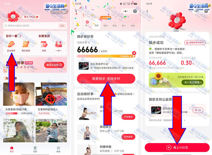 ΢�ſ�������״̬С�컨 ��Ѷ����ÿ�վ貽-www.iqnew.com