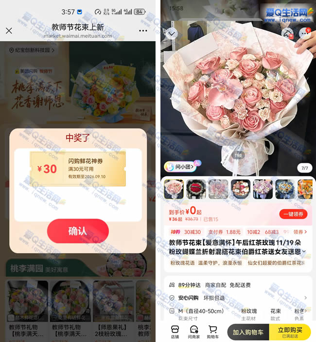 ���ų��ʻ��ⵥȯ �ײ�0Ԫ��һ����_www.iqnew.com