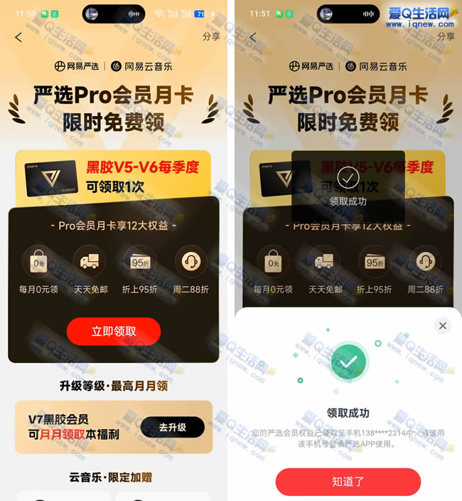 ����������VIP �����ȡ������ѡpro��Ա_www.iqnew.com