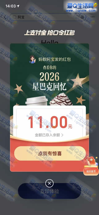 �ײ�11Ԫ�뵽 ֧�����ǰͿ˻����������-www.iqnew.com
