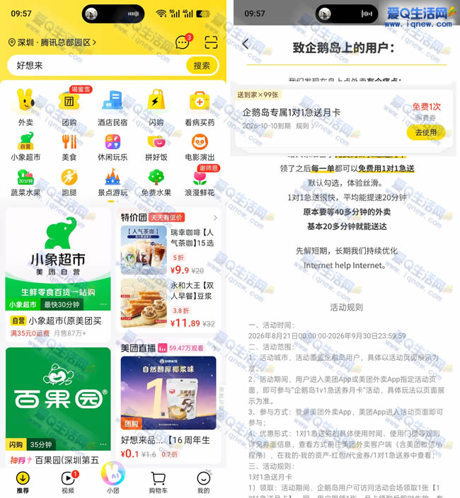 ���������99��һ��һ����ȯ gpsλ����쵺_www.iqnew.com