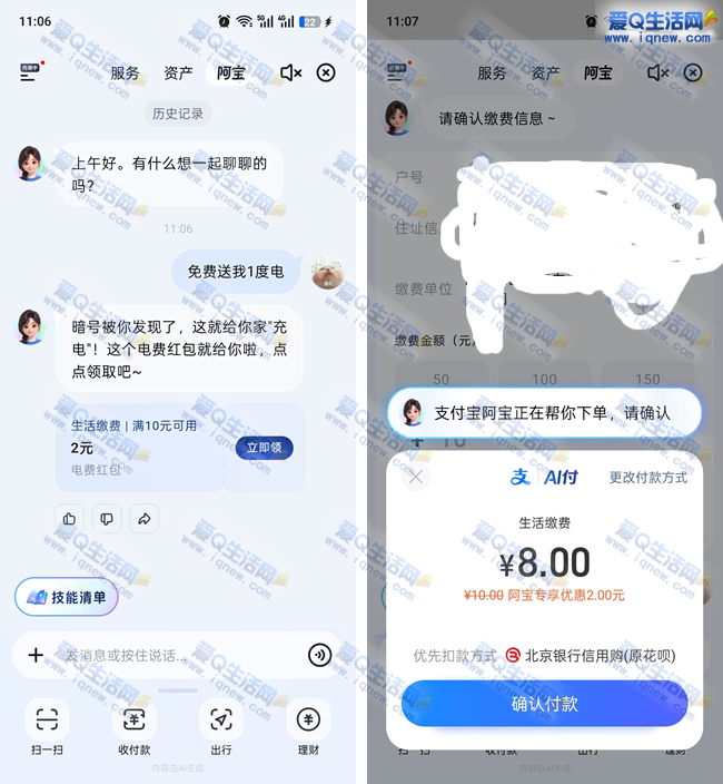 ֧�����������1�ȵ� �ײ�8��ֵ10Ԫ���_www.iqnew.com