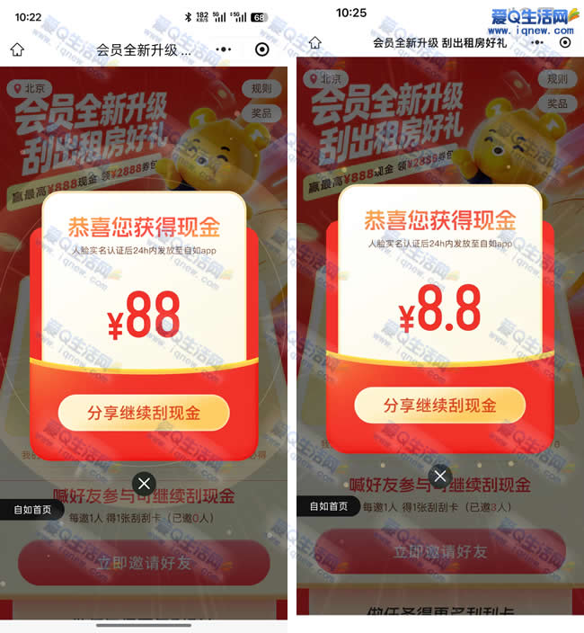 ����88+8.8Ԫ�ֽ� ����γ��ⷿ����_www.iqnew,com