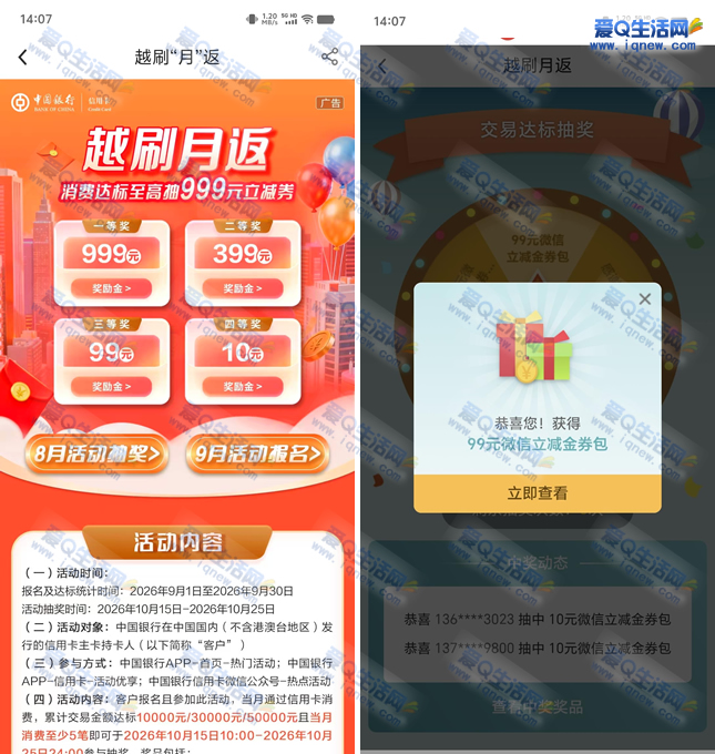 ����99Ԫ������ ����ԽˢԽ�������999Ԫ������-www.iqnew.com