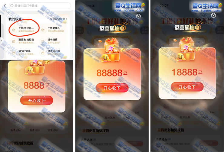 ����i������齱 ����88888����i���뵽_www.iqnew.com