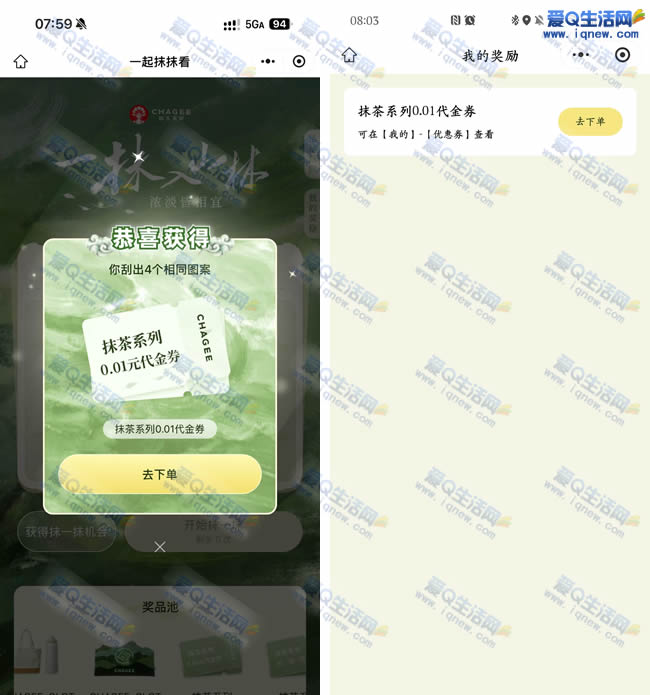 �����輧һ��ĨĨ�� �ײ�0.01Ԫ�̲�ȯ_www.iqnew.com