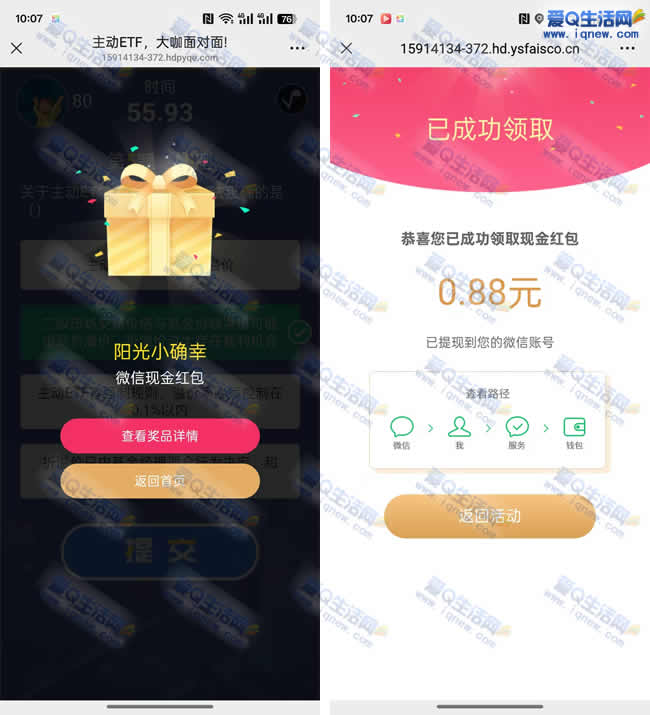 ΢�Ŵ������ �ײ�0.88Ԫ�뵽΢��_www.iqnew.com