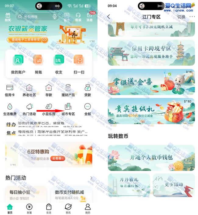 �㶫ũ��������+���Һ������� ��������_www.iqnew.com