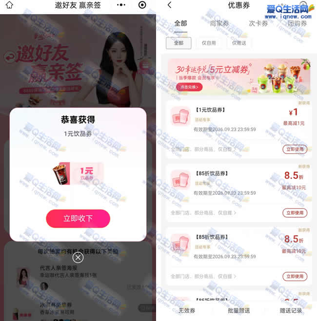 幸运咖幸运九周年 亲测1元咖啡饮品券 - 线报酷 幸运咖幸运九周年 亲测1元咖啡饮品券 - 线报酷