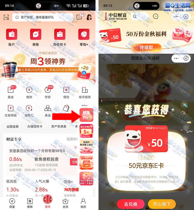 ����50��ݽ��︣�� ����50Ԫ����E��_www.iqnew.com