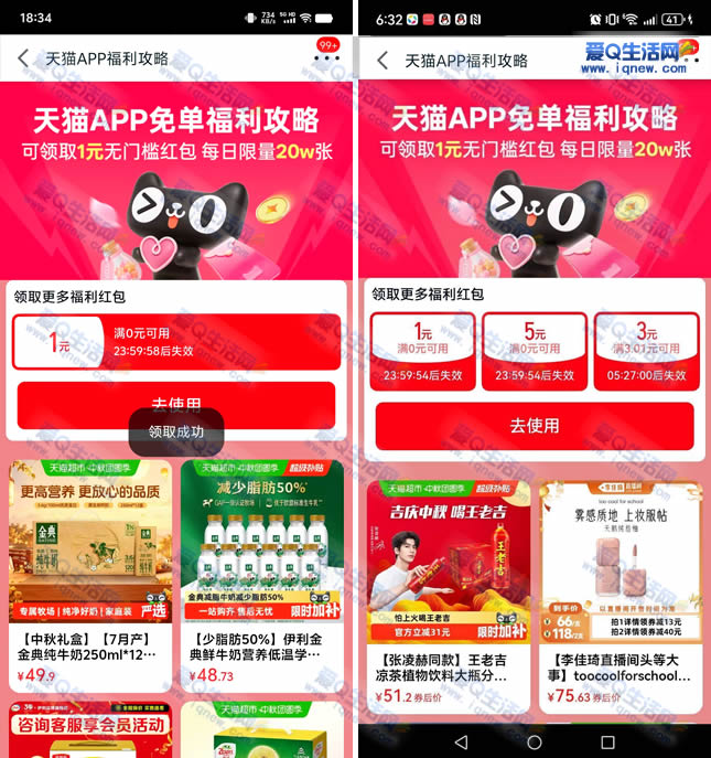 天猫福利 每日领20万份1/5元无门槛红包 - 线报酷 天猫福利 每日领20万份1/5元无门槛红包 - 线报酷