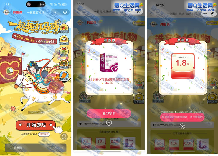 ������һ������� �ײ�1.8Ԫ+�������һ��뵽_www.iqnew.com