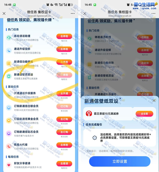 3撸15元霸王茶姬券 移动开通信通信壁纸双设_www.iqnew.com