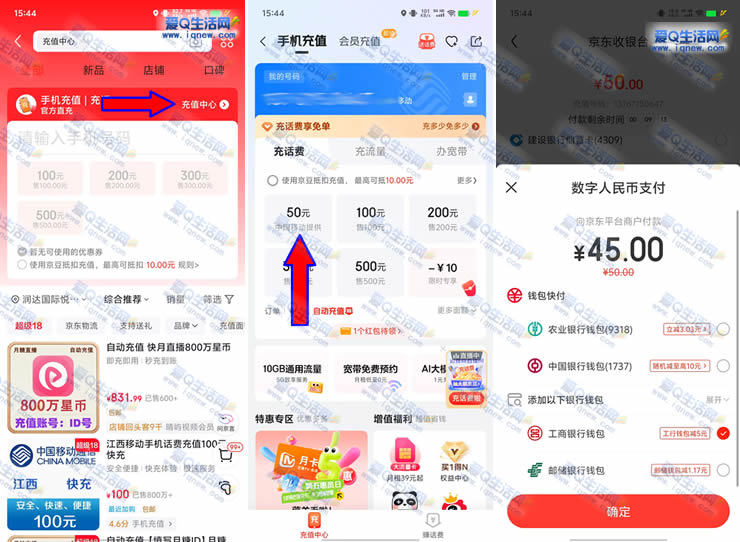 ����45��50Ԫ���� ����������50-5Ԫ�Ż�