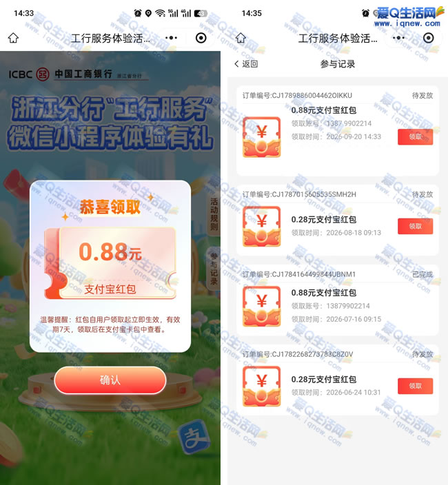 ���з����������� �ײ�0.88Ԫ֧�������_www.iqnew.com