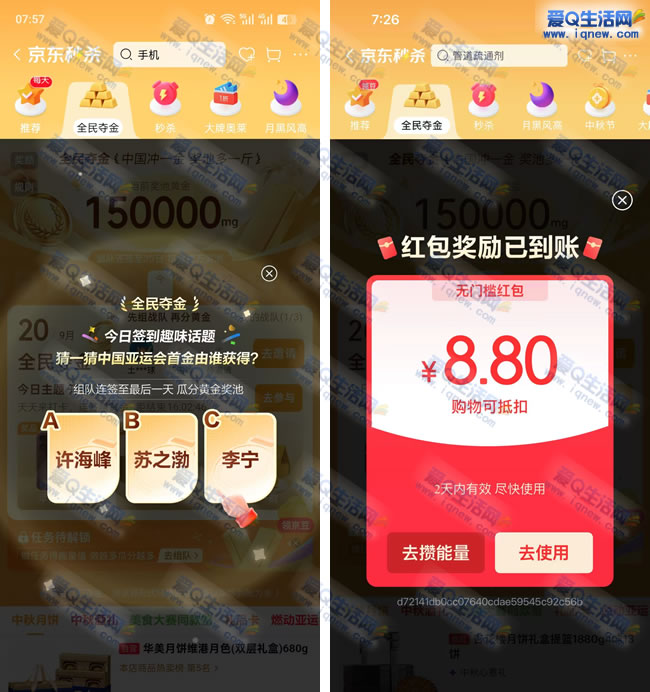 ����ȫ����齱 �ײ�8.8Ԫ���ż����_www.iqnew.com