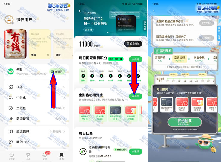 Ԫ������ʡ�ĳ齱 �龩��E��/�����Ա-www.iqnew.com