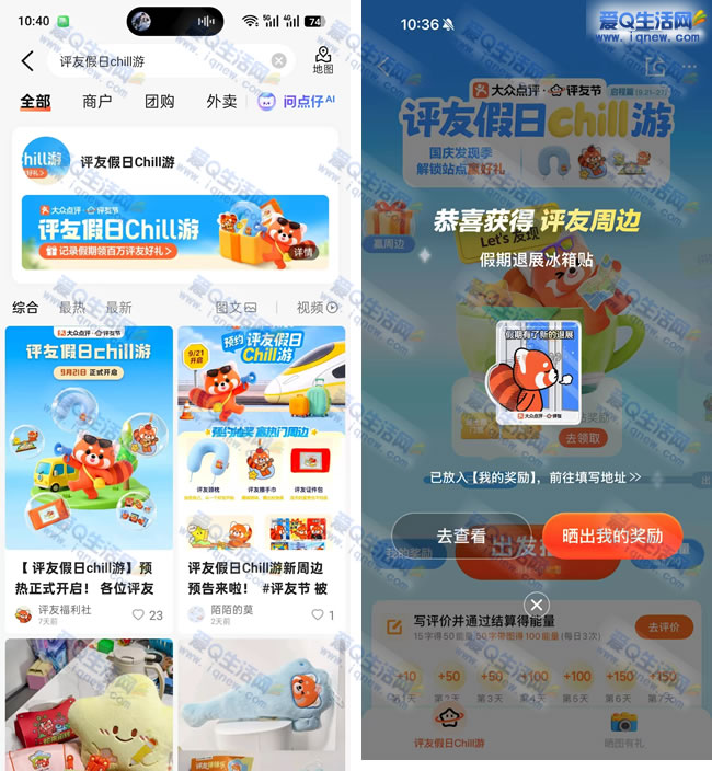 ���ڵ������Ѽ���chill�� �ײ������һ��_www.iqnew.com