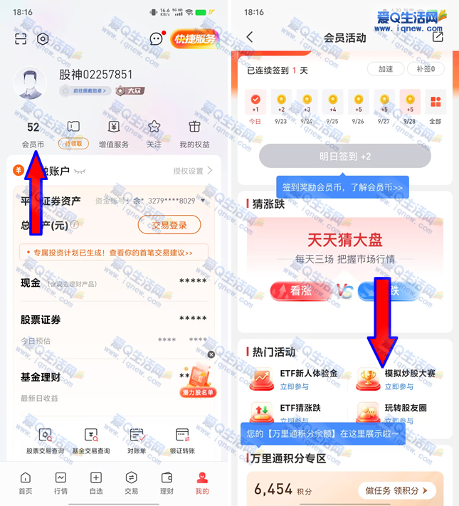 �ײ�0.6Ԫ�뵽 ƽ��֤ȯģ�⳴�ɴ�������-www.iqnew.com