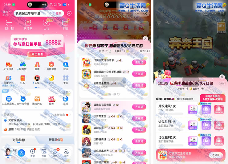 ֧����������ս� Ӯ���������8888Ԫ_www.iqnew.com