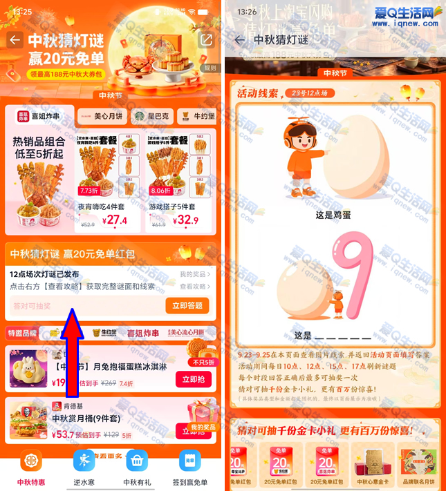 �Ա���������µ��� Ӯ20Ԫ�ⵥ���/ʵ��-www.iqnew.com