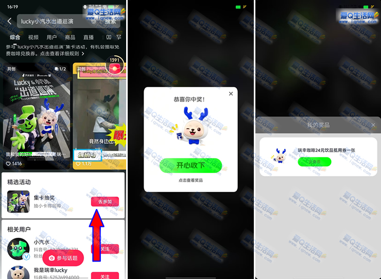 ���������齱 �ײ�������24Ԫ��Ʒȯһ��-www.iqnew.com