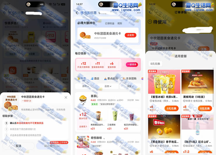 ���������������Բ��ʳͨ�ҿ� �ײ��뵽����_www.iqnew.com