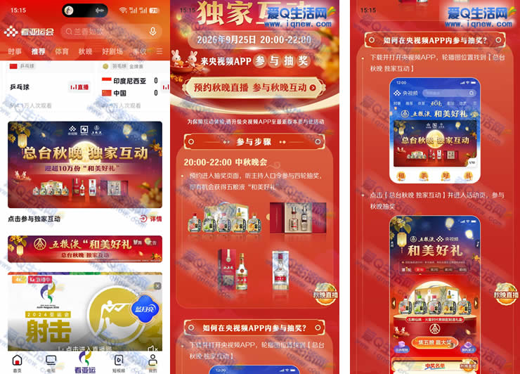 ����Ƶ��̨�������һ��� ��10�������Һ_www.iqnew.com