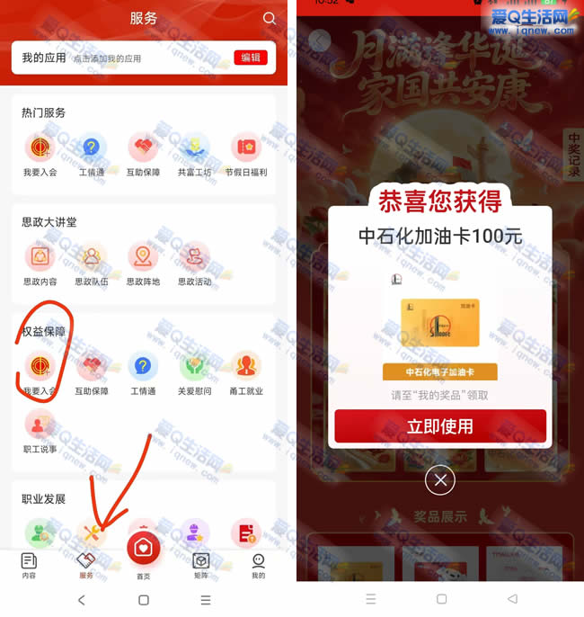 𮹤�������껪���齱 ����100��ʯ���Ϳ�_www.iqnew.com