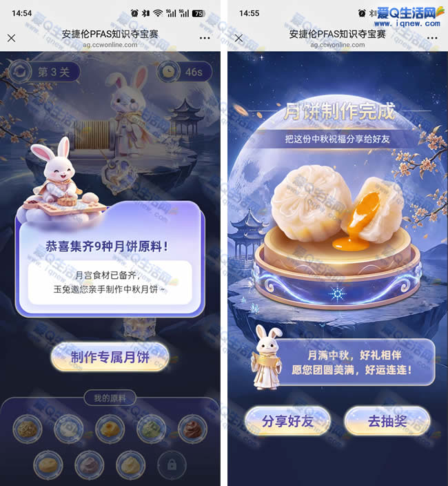 ����������Ϸ�齱 �ײ���Ա�һ��������ȡ_www.iqnew.com