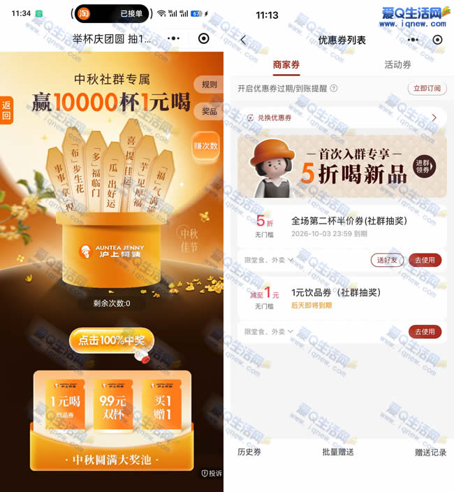 ���ϰ��̾ٱ�����Բ �ײ�1Ԫ�Ȼ��ϰ���_www.iqnew.com