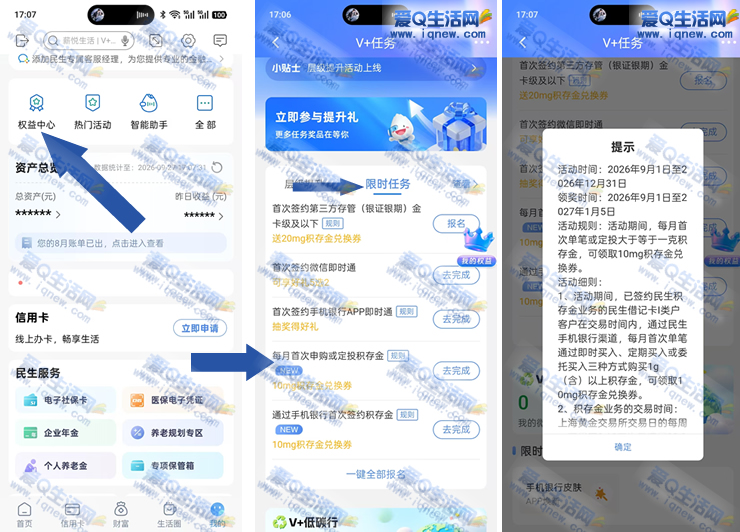 ����ÿ���״��깺��Ͷ����� 6Ԫ�ֽ�����_www.iqnew.com