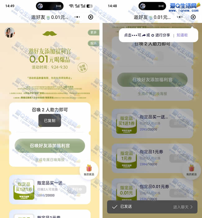 үү���ݲ��0.01Ԫ��Ʒȯ ����4�˼���΢_www.iqnew.com