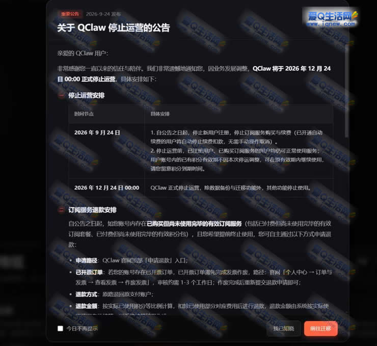 ��ѶQClaw������ֹͣӪ�� ��Ӫ��8-9����