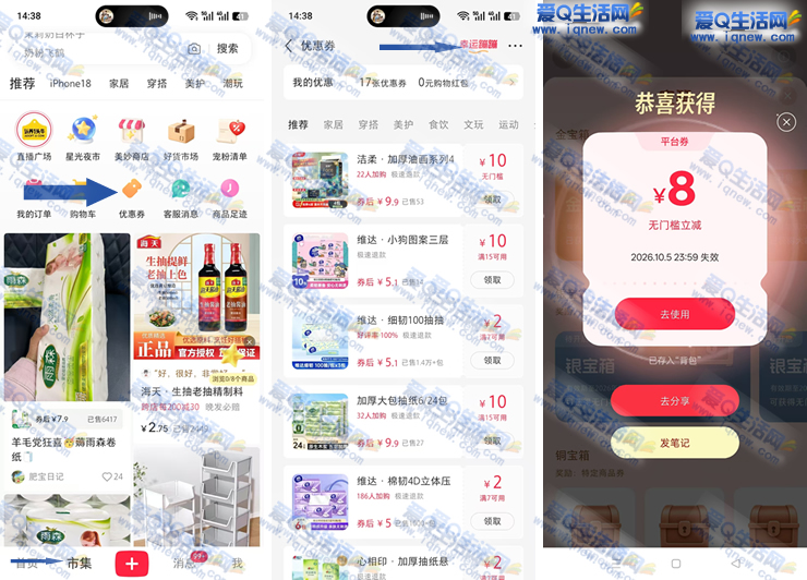 С�������˱ıĿ����� �ײ�8Ԫ���ż����_www.iqnew.com