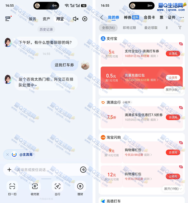 ֧�������Ҵ�ȯ �ײ�5Ԫ���ż���ȯ_www.iqnew.com