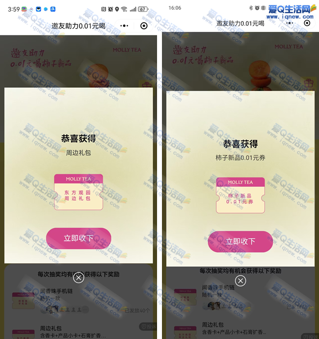 �����̰���ӳ��ⵥ/ʵ�� �ײ�0.01Ԫ�̲�ȯ_www.iqnew.com