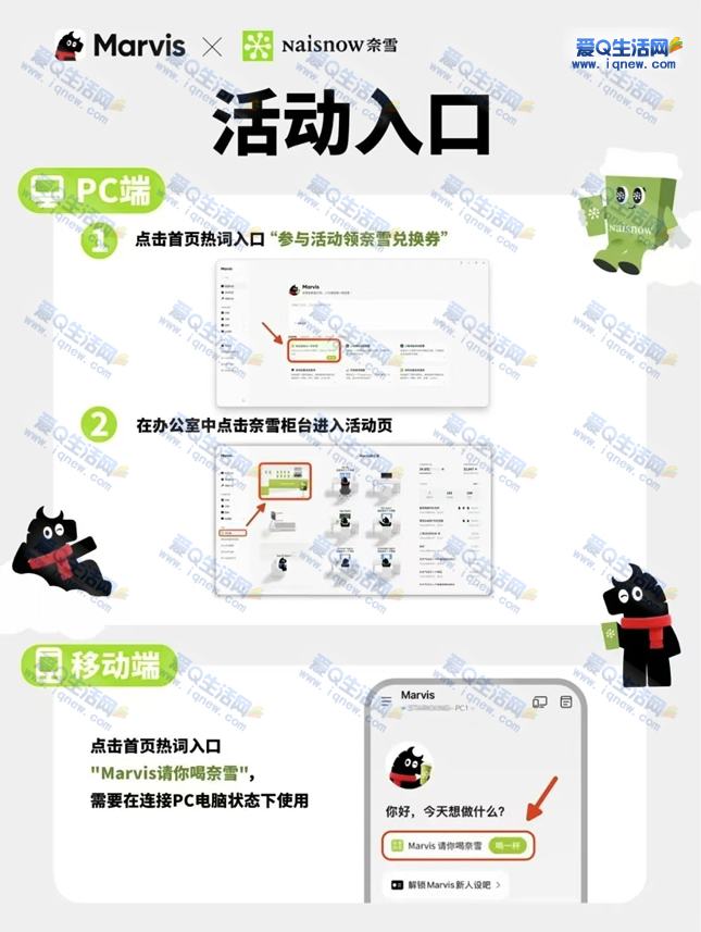 Marvisai管家 0撸4张奈雪的茶16元无门槛代金券 - 美泡泡 Marvisai管家 0撸4张奈雪的茶16元无门槛代金券 - 美泡泡