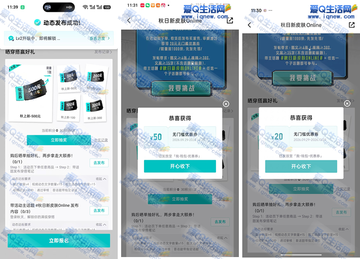 ����������Ƥ���齱 ����50Ԫ���ż�����ȯ_www.iqnew.com