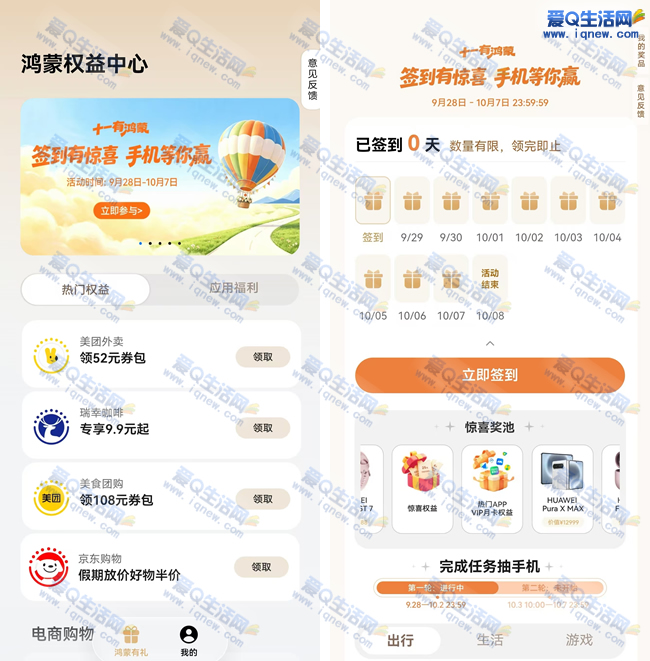 ��Ϊ����ǩ������ ��QQ����VIP+��Ѷ��ƵVIP_www.iqnew.com