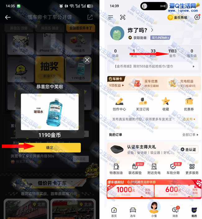 懂车帝卡丁车抽奖 亲测3包抽纸包邮 - 86线报